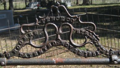 Rogers Fence Co., cast-iron, cemetery fence, gate